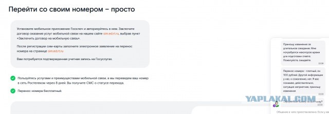 Новая схема удержания клиентов от Tele2