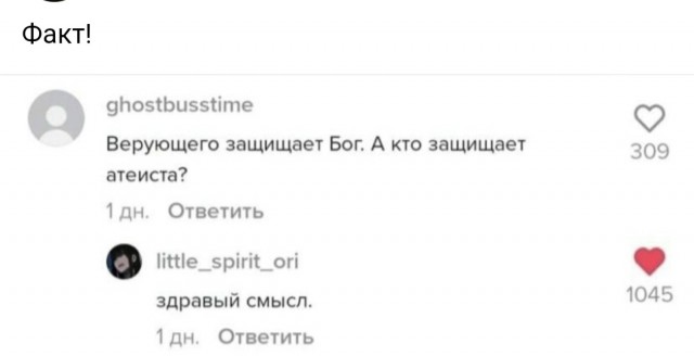 Пятничные бояны