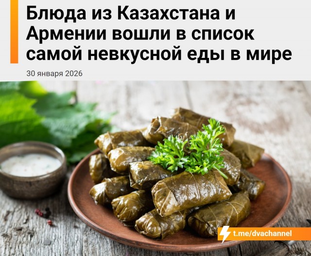 Блюда из Казахстана и Армении вошли в список самой невкусной еды в мире.