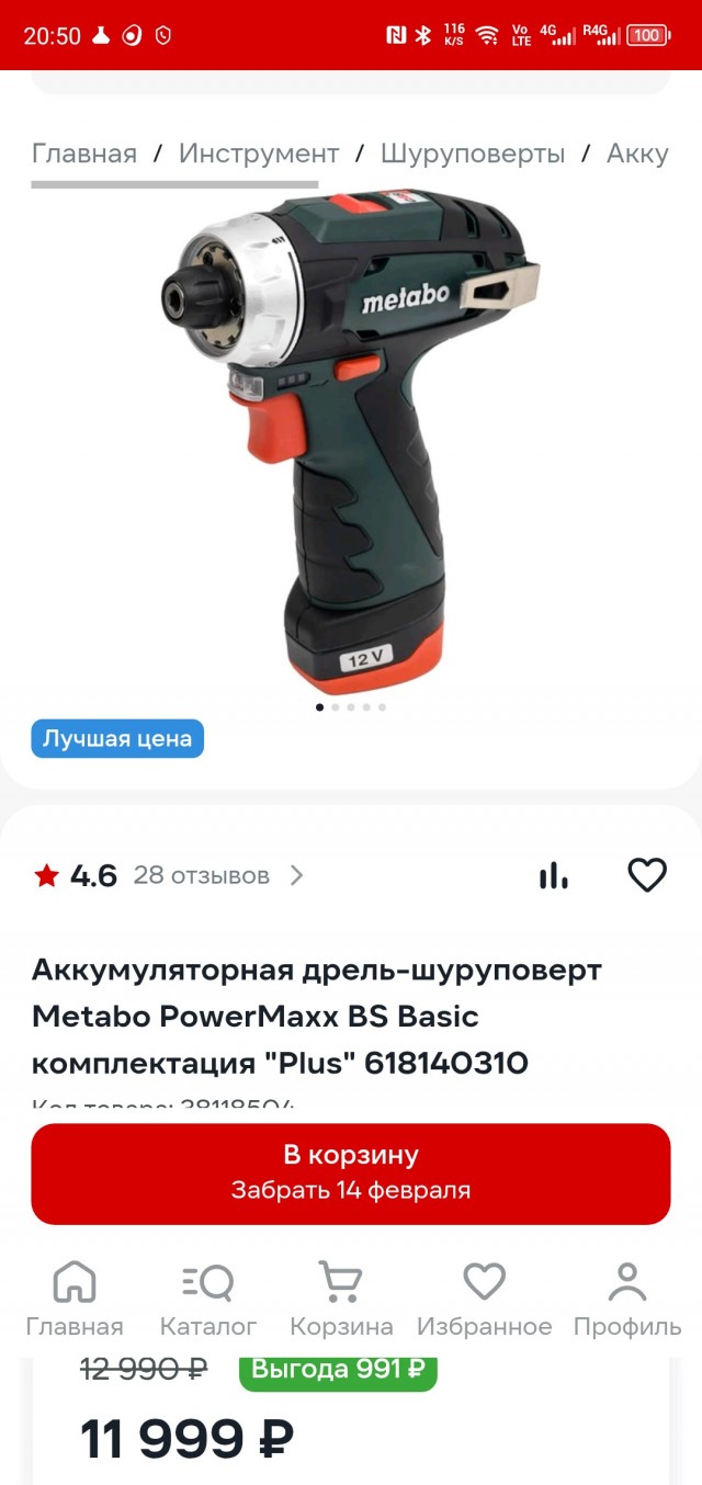 Подарок приехал на 23 февраля))))