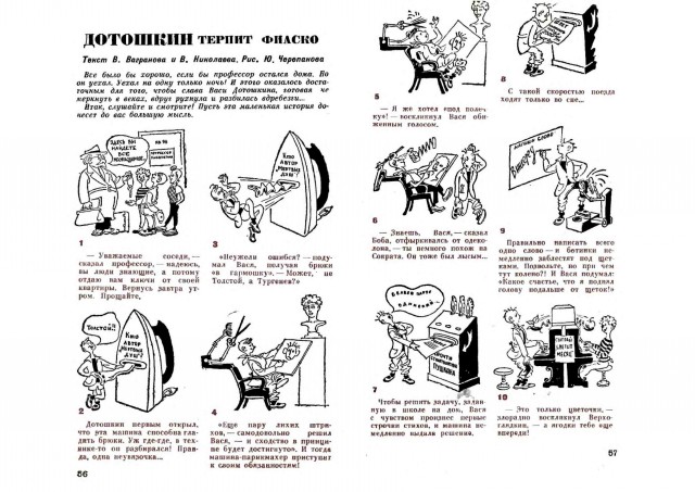 Задачка