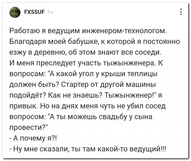 «Ведущий»