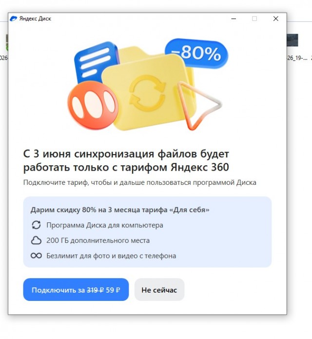 Прощай, Яндекс-Диск