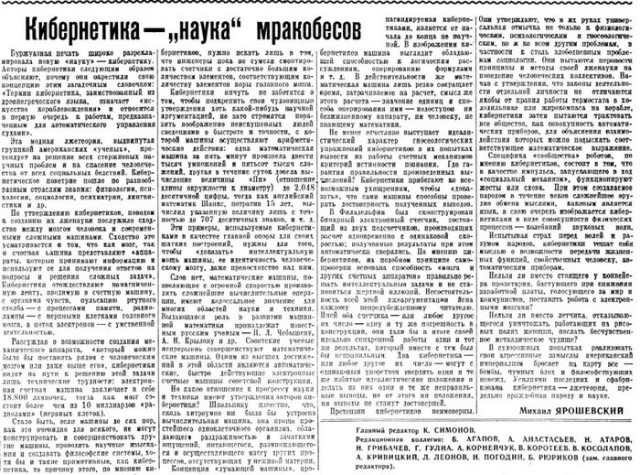 Интернет мог появиться в СССР в 1962 году. Один человек был готов — система нет