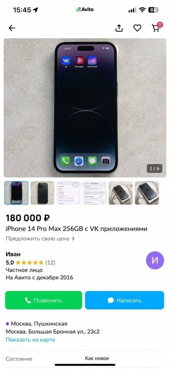 Москвичи уже придумали бизнес после удаления российских приложений из AppStore