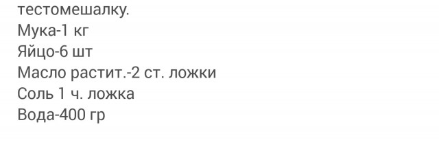 Манты для мужа