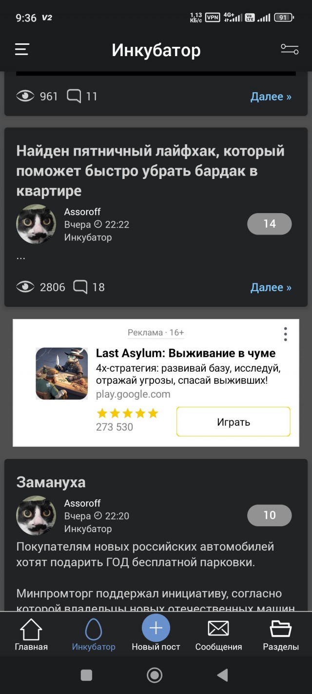 Найден пятничный лайфхак, который поможет быстро убрать бардак в квартире