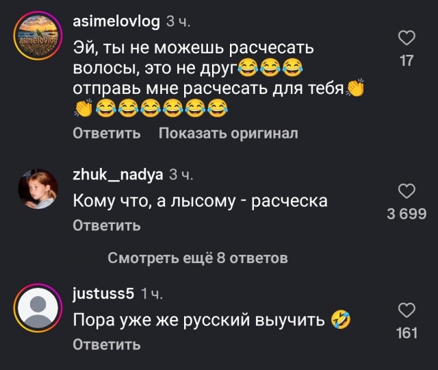 4 часа назад в Инстаграме лысый Стэтхэм похвастался, что ему подарили расческу