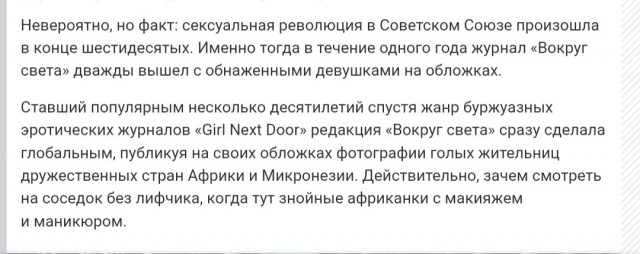 Девушка с острова Яп