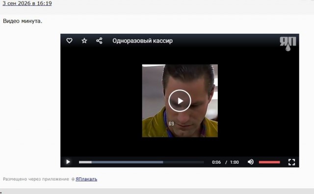 Одноразовый кассир