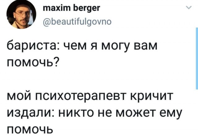 Психомемы-11