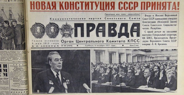 С Днем Конституции!