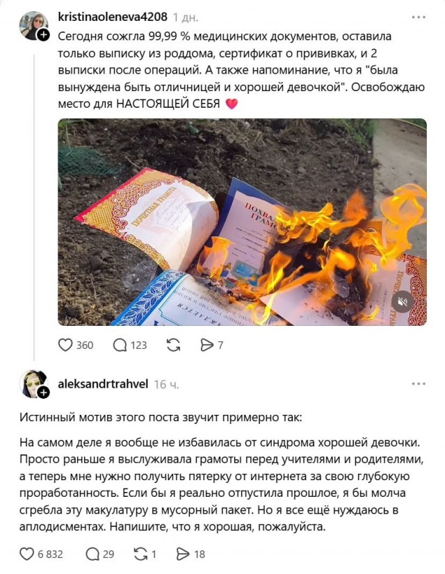 Истинный мотив