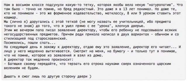 Не все науки одинаково полезны