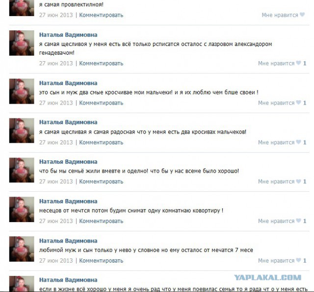 Кошмар грамар наци