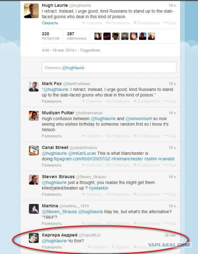 Доктор Хаус объявил о бойкоте русских товаров