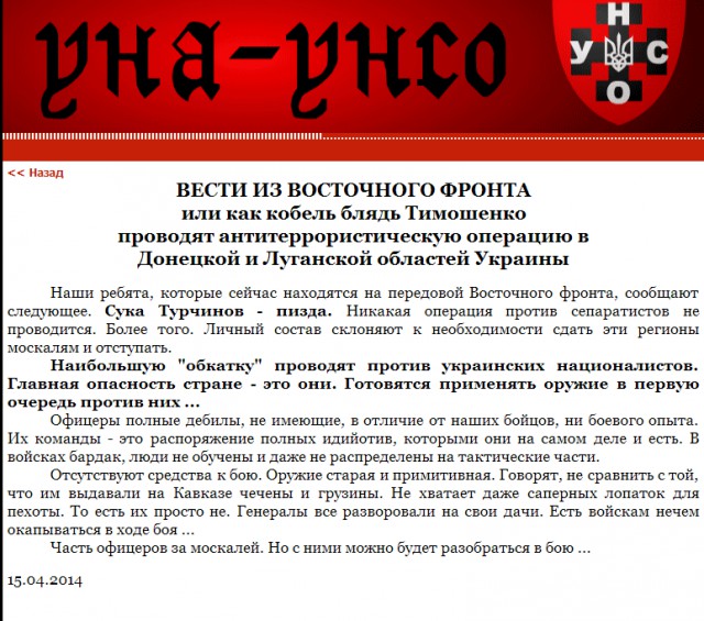 Совет русским в России от русских на Украине.