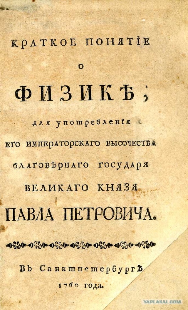 Сборник арифметических задач 1913 года