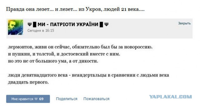 Реакция ЭТИХ на выборы в Новороссии