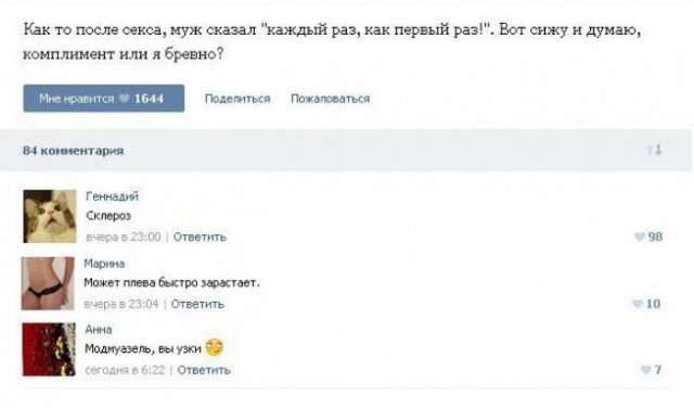 Смешные комментарии из социальных сетей