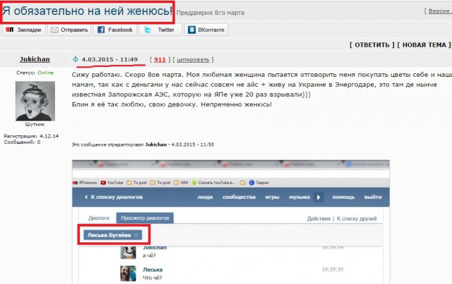 Я обязательно на ней женюсь!