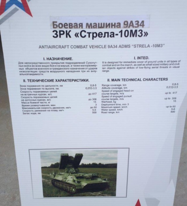 Армия 2015