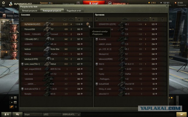Wargaming 29