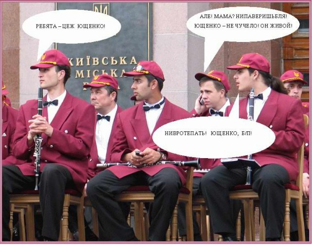 Фотожаба: Украинские флейтисты