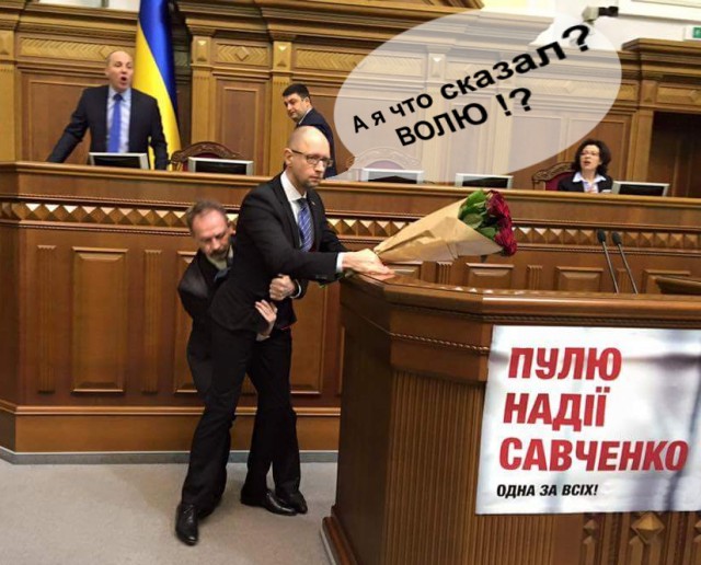 Фото: Яценюка с розами унесли со сцены