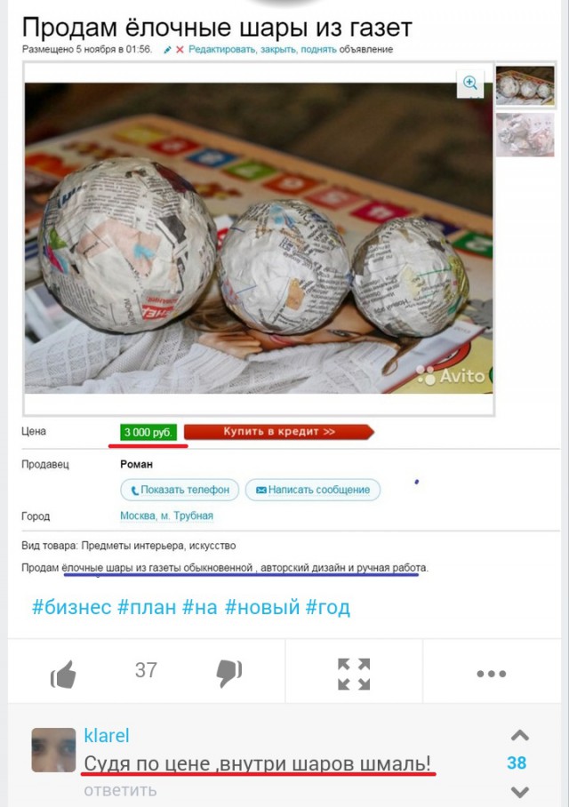 Смешные комментарии из социальных сетей