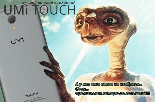 6 причин купить смартфон UMITOUCH. + Конкурс!