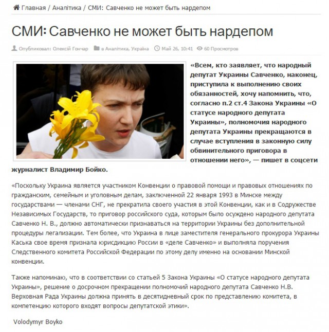 25 мая 2016: Обмен Надежды Савченко на Евгения Ерофеева и Александра Александрова