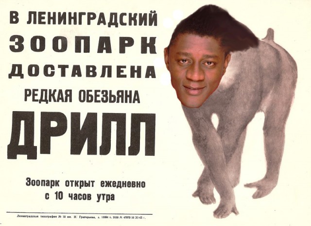 Фотожаба: Желтая пресса