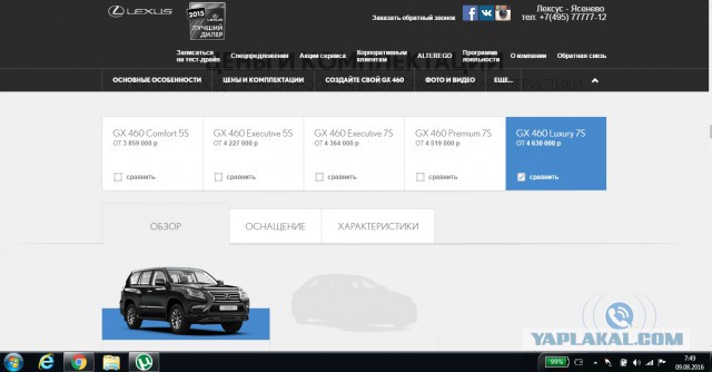 Ремонт у официалов на 5.000.000рублей