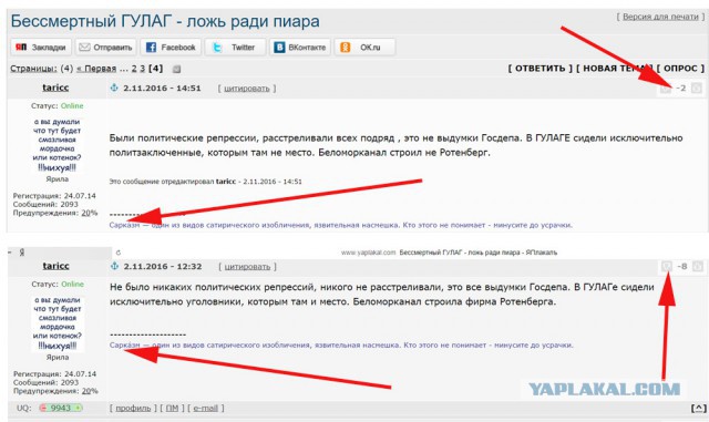 На Поклонскую подали заявление в Генпрокуратуру