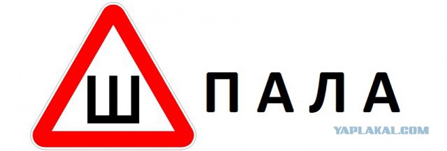 Знак "Шипы" своими руками