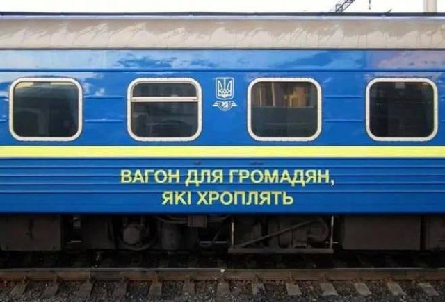 Киев собирается прекратить железнодорожное пассажирское сообщение с Россией