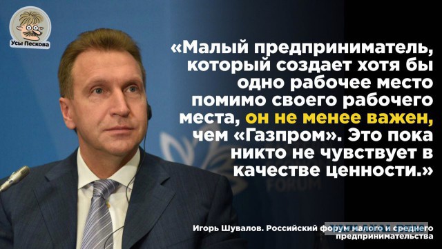 История экономического  форума в лицах !