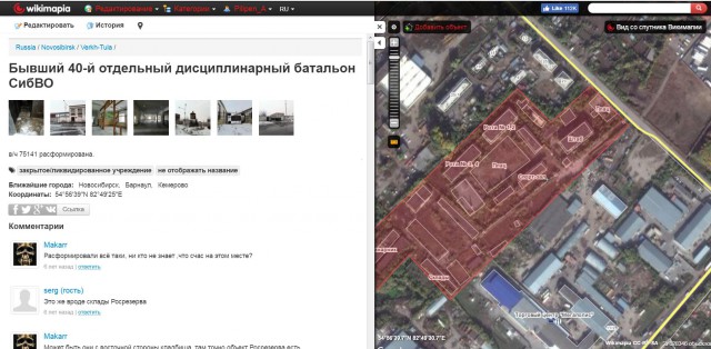 Отдельный дисциплинарный батальон №40 СибВО, Новосибирск