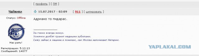Футбол. Чемпионат России 2017-2018 часть 4