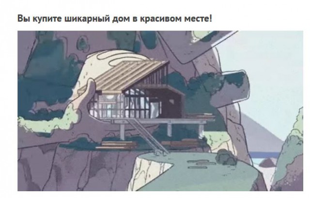 Что бы вы сделали первым делом после выигрыша кучи денег в лотерею?