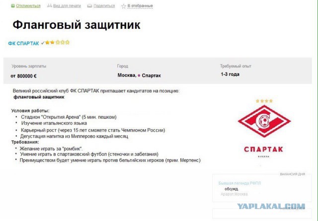 Футбол. Чемпионат России 2017-2018 часть 5