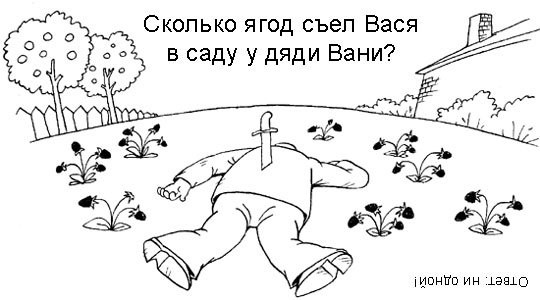 Головоломки с утра пораньше