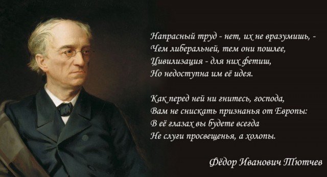 Россия – страна неблагодарных варваров, которые не понимают своего счастья