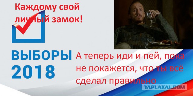 Политтехнологии Вестероса