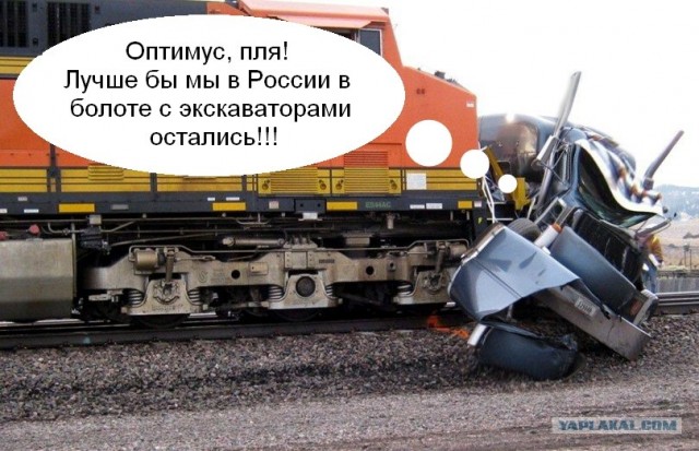 Локомотив против бензовоза - кто кого?