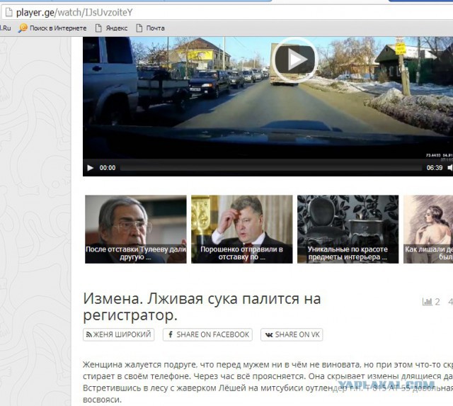 Изменяла втихаря, но косякнула с авторегистратором