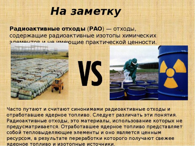 Маленькая Литва превращается в большую атомную свалку.