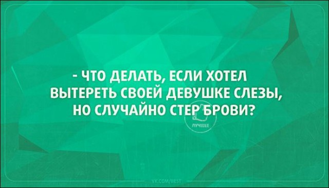 Немного текстовых картинок с неоднозначным содержанием. Часть 3