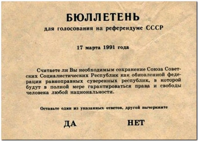 Застойные годы СССР